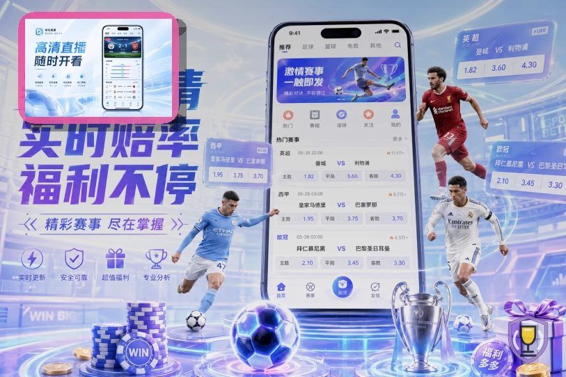 美加墨世界杯各大现代体育场馆与球迷指引图